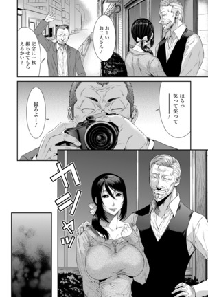 ANGEL Club 2016-06 Page #122