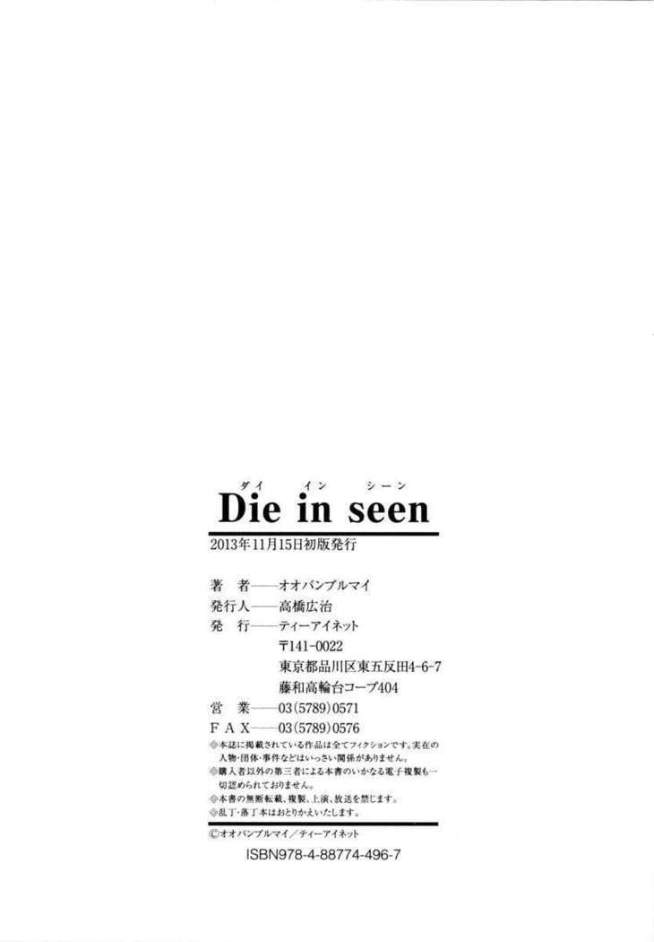 Die in Seen