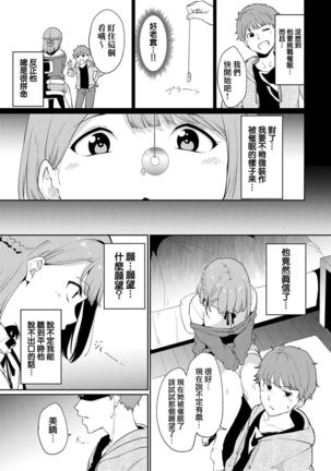 Yaritai Koto wa? - Page 4