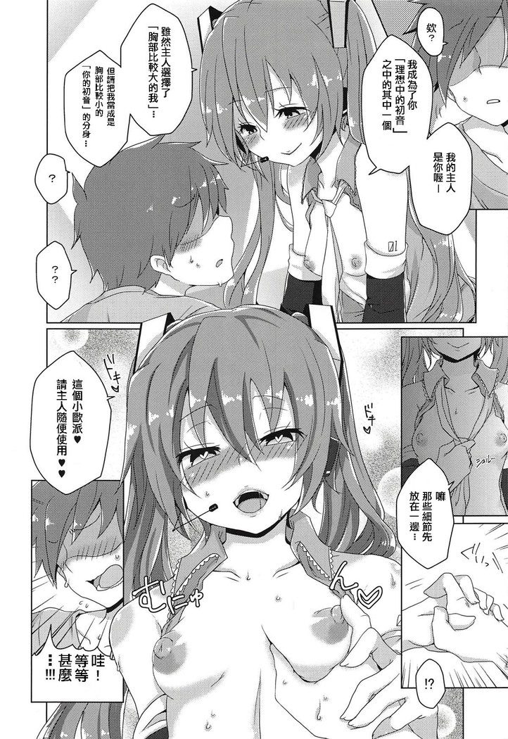 Chippai-san to Deppai-san