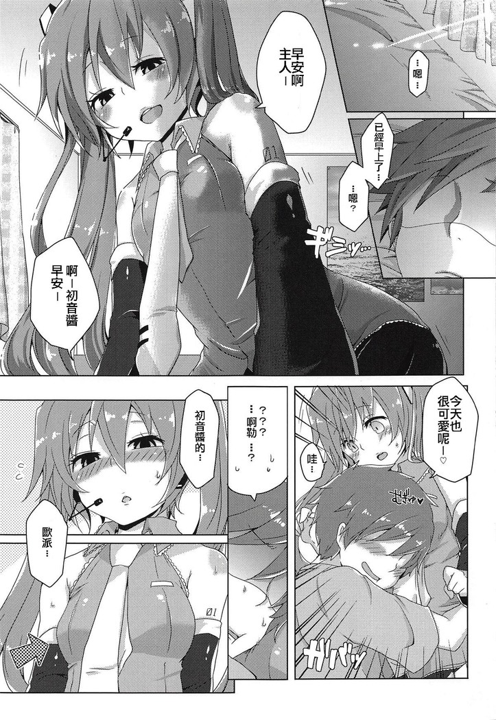 Chippai-san to Deppai-san