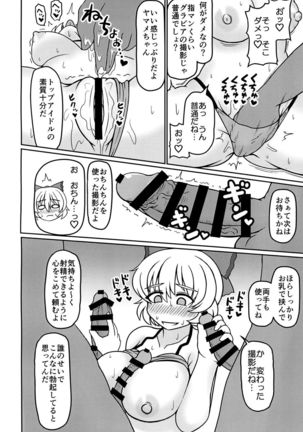 Chitei no Gravure Idol Saimin Mizugi Satsuei Page #14