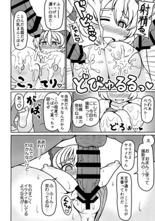 Chitei no Gravure Idol Saimin Mizugi Satsuei Page #16