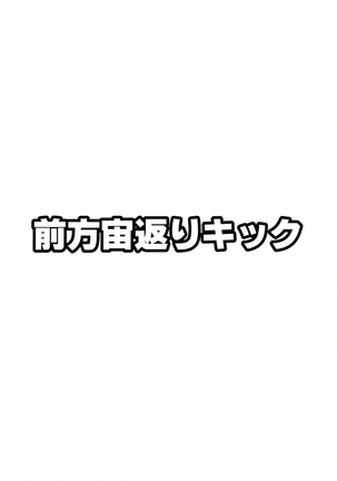 Chitei no Gravure Idol Saimin Mizugi Satsuei Page #26