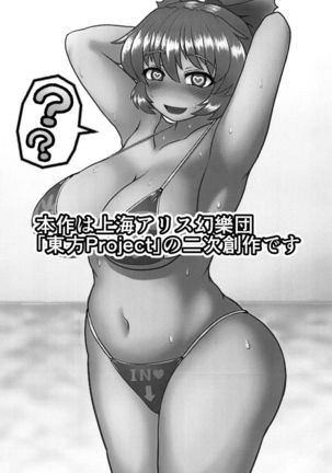 Chitei no Gravure Idol Saimin Mizugi Satsuei Page #3