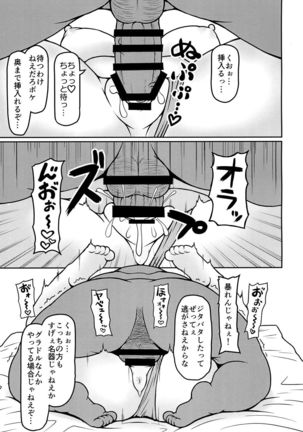 Chitei no Gravure Idol Saimin Mizugi Satsuei Page #17