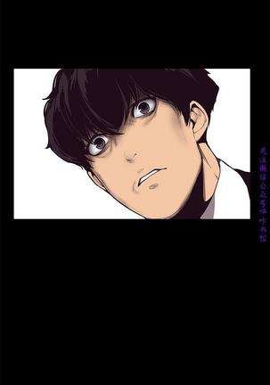 美麗新世界 Page #20