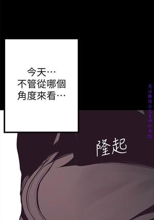 美麗新世界 Page #141