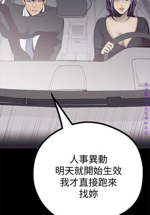 美麗新世界 Page #237