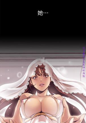 美麗新世界 Page #160