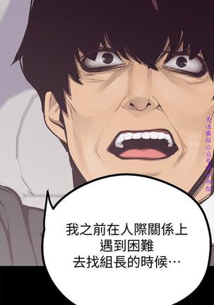 美麗新世界 Page #238