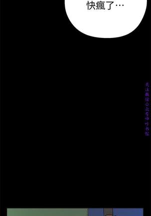 美麗新世界 Page #102