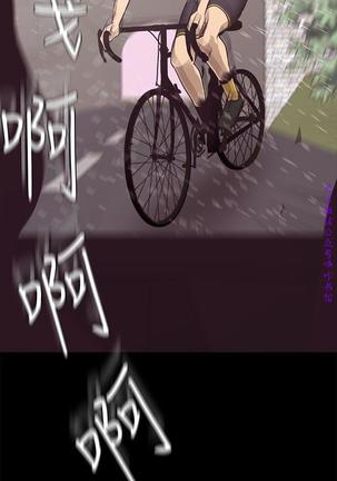 美麗新世界 Page #244