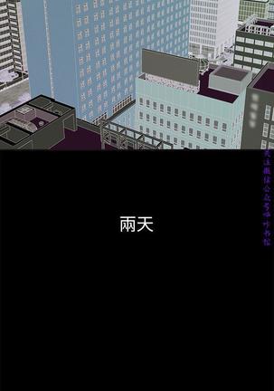 美麗新世界 Page #74