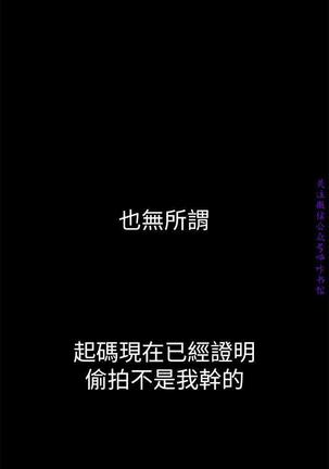 美麗新世界 Page #70