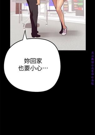 美麗新世界 Page #121