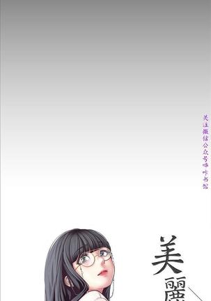 美麗新世界 Page #291
