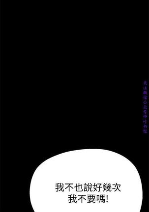 美麗新世界 Page #105