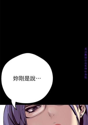 美麗新世界 Page #45