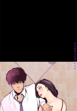 美麗新世界 Page #305
