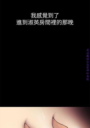 美麗新世界 Page #257