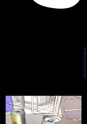美麗新世界 Page #122