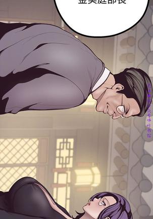 美麗新世界 Page #228