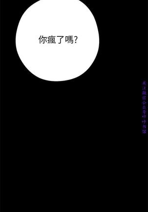 美麗新世界 Page #182