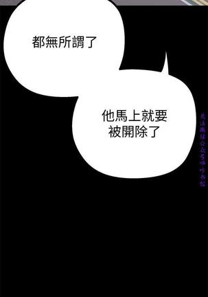 美麗新世界 Page #189