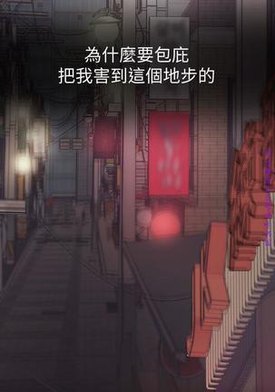 美麗新世界 Page #302