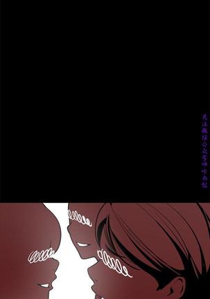 美麗新世界 Page #155