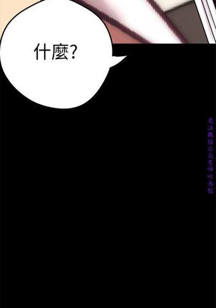 美麗新世界 Page #38