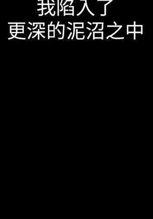 美麗新世界 Page #75
