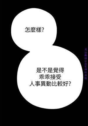 美麗新世界 Page #277