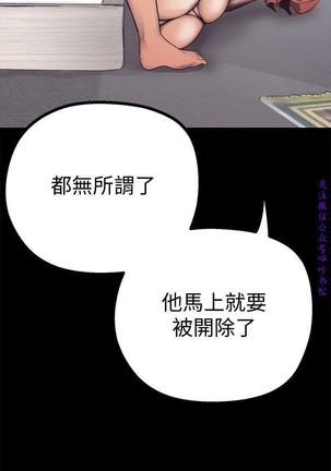 美麗新世界 Page #193