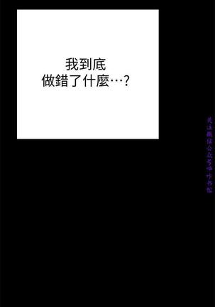 美麗新世界 Page #282