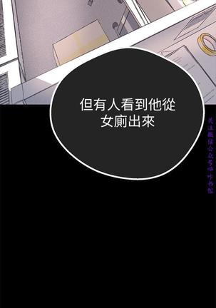 美麗新世界 Page #63