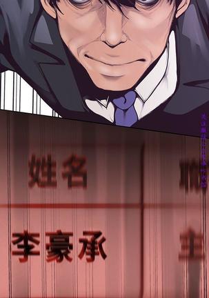 美麗新世界 Page #221