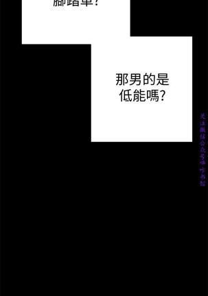 美麗新世界 Page #17