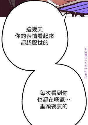 美麗新世界 Page #127