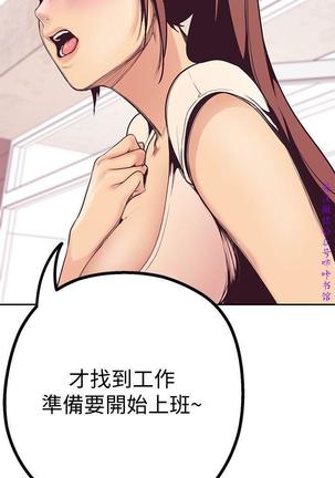 美麗新世界 Page #132