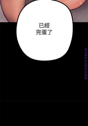 美麗新世界 Page #195