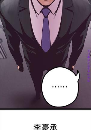 美麗新世界 Page #214