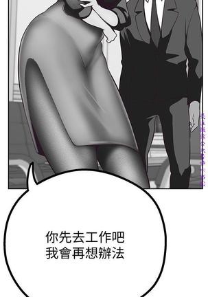 美麗新世界 Page #241
