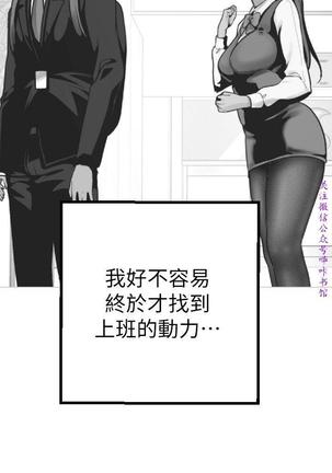 美麗新世界 Page #250