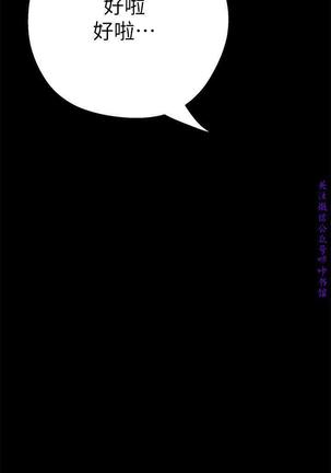 美麗新世界 Page #185