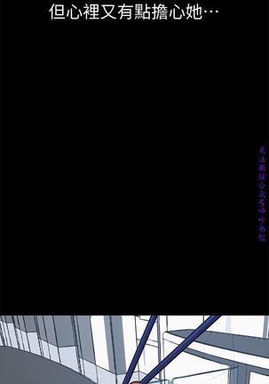 美麗新世界 Page #164