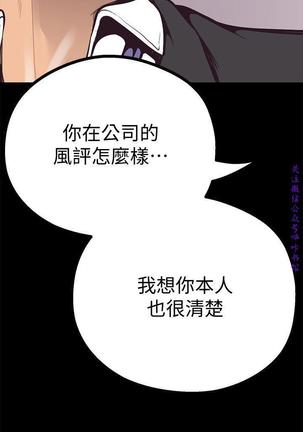 美麗新世界 Page #275