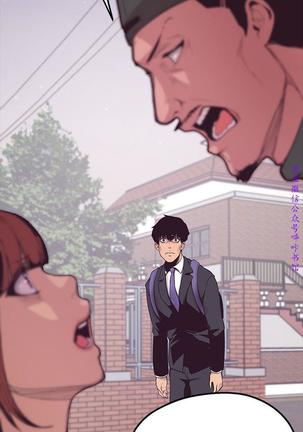 美麗新世界 Page #104
