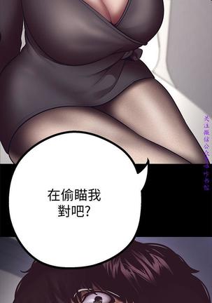 美麗新世界 Page #253